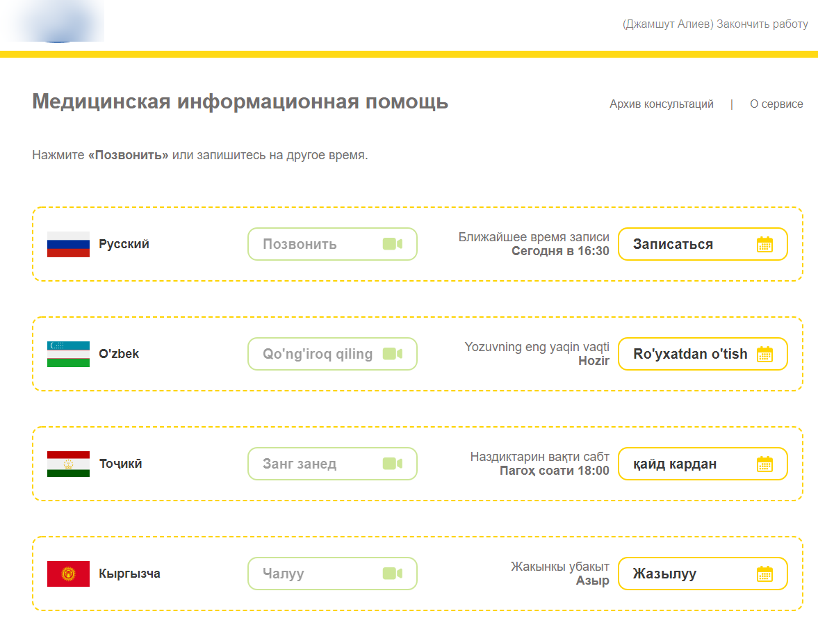 Slot Booking View
