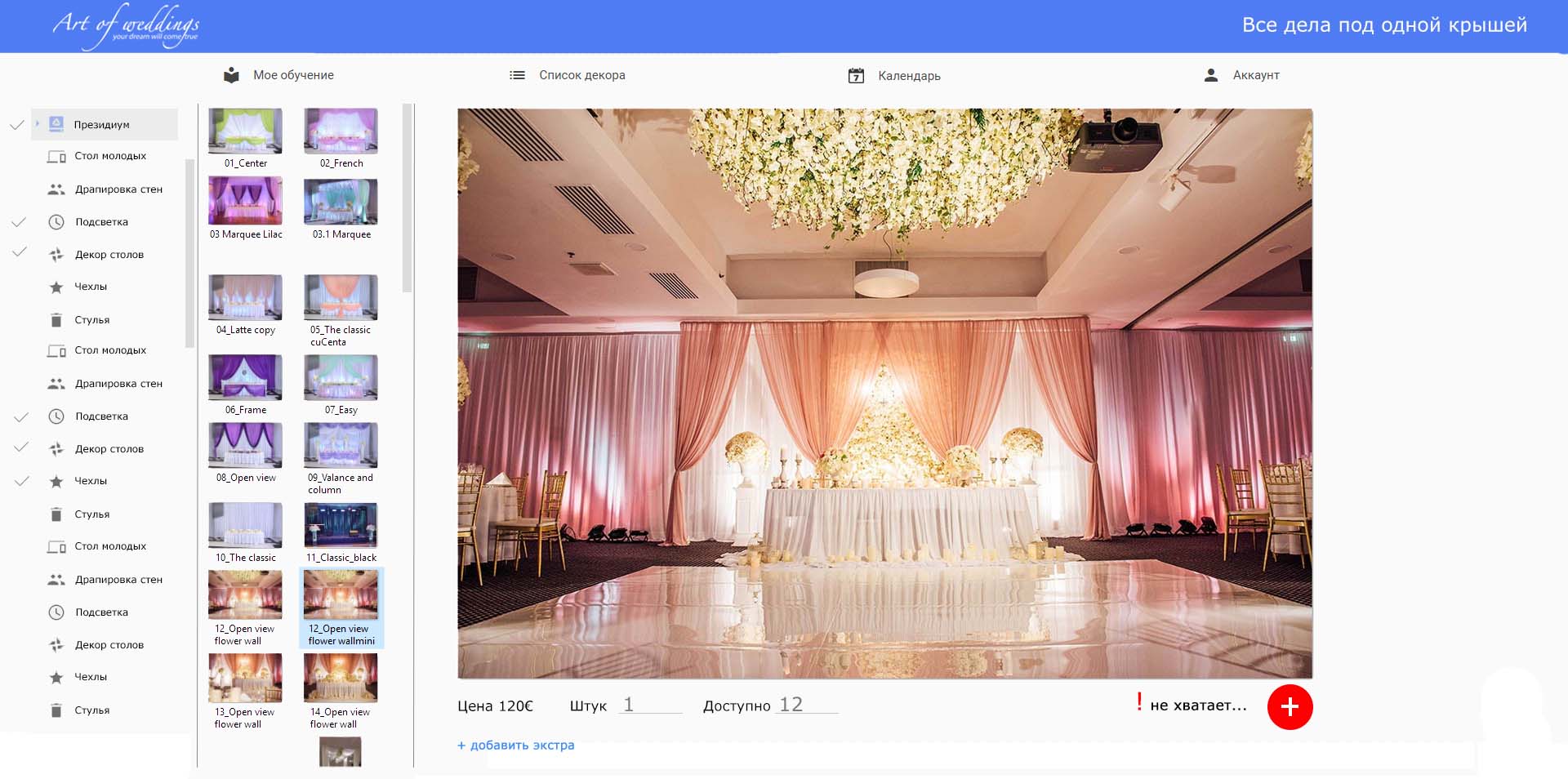 Designer Resultat